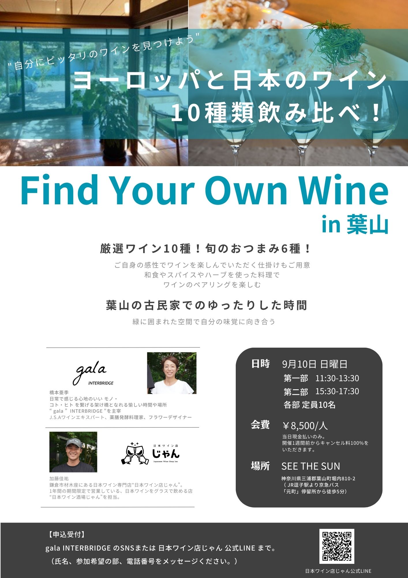 Find Your Own Wine